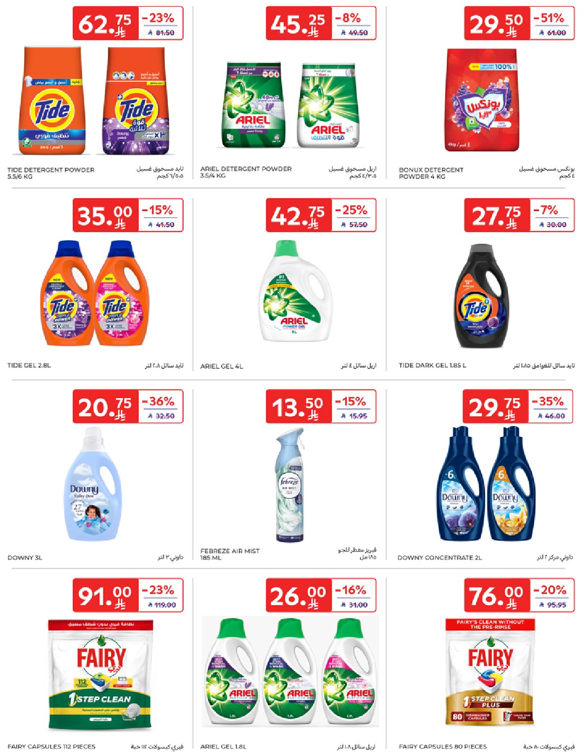 carrefour-saudi offers from 7oct to 1oct 2025 عروض كارفور السعودية من 7 أكتوبر حتى 1 أكتوبر 2025 صفحة رقم 42